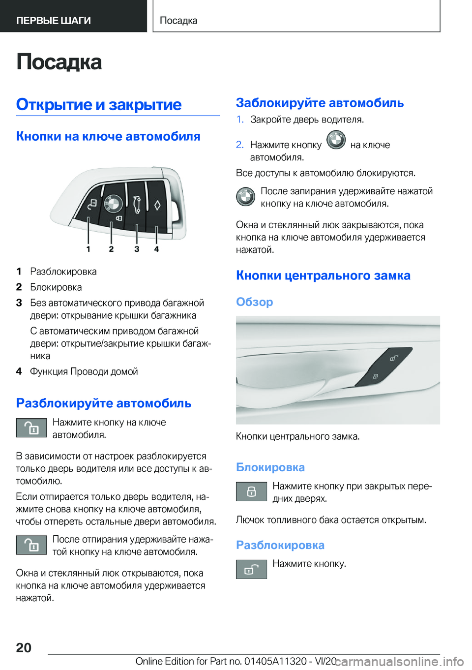 BMW 5 SERIES 2021  Руково 
