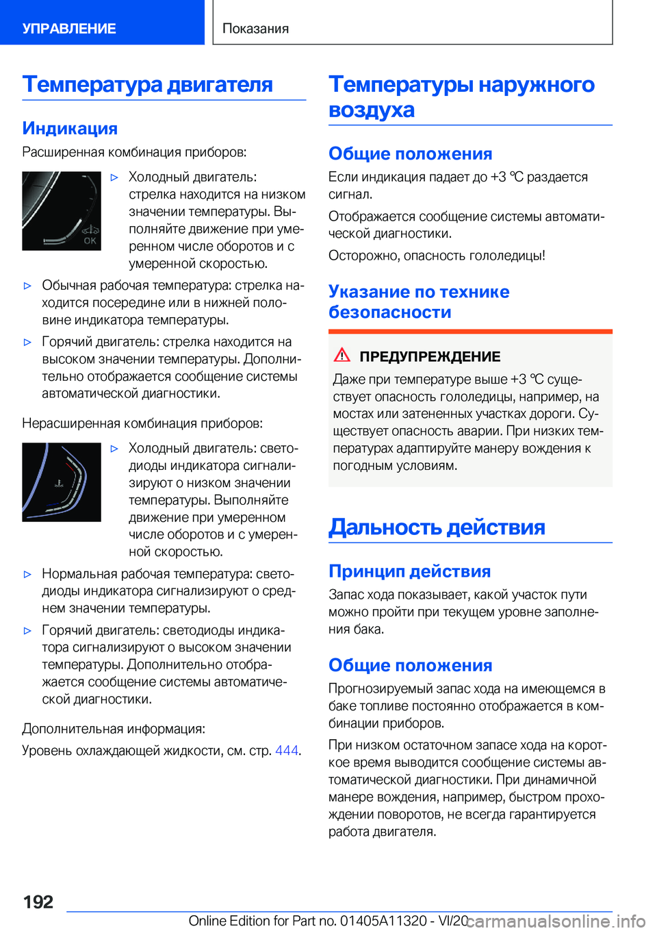 BMW 5 SERIES 2021  Руково 