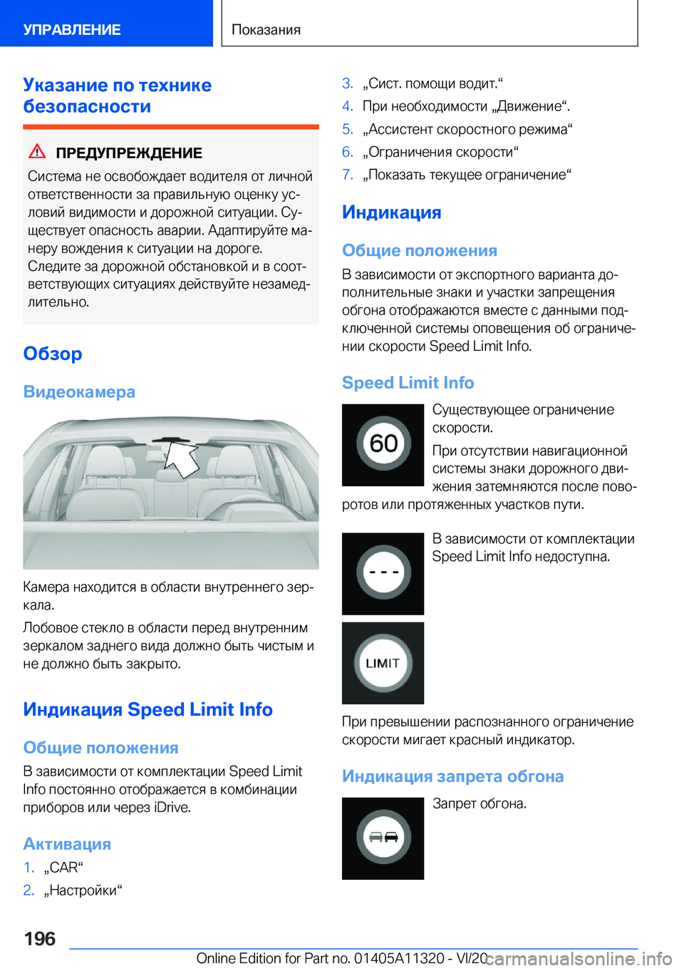 BMW 5 SERIES 2021  Руково 