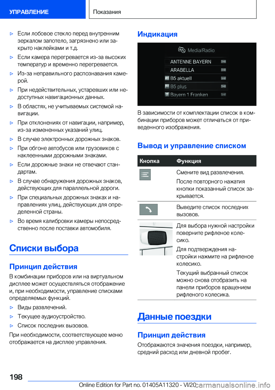 BMW 5 SERIES 2021  Руково x 