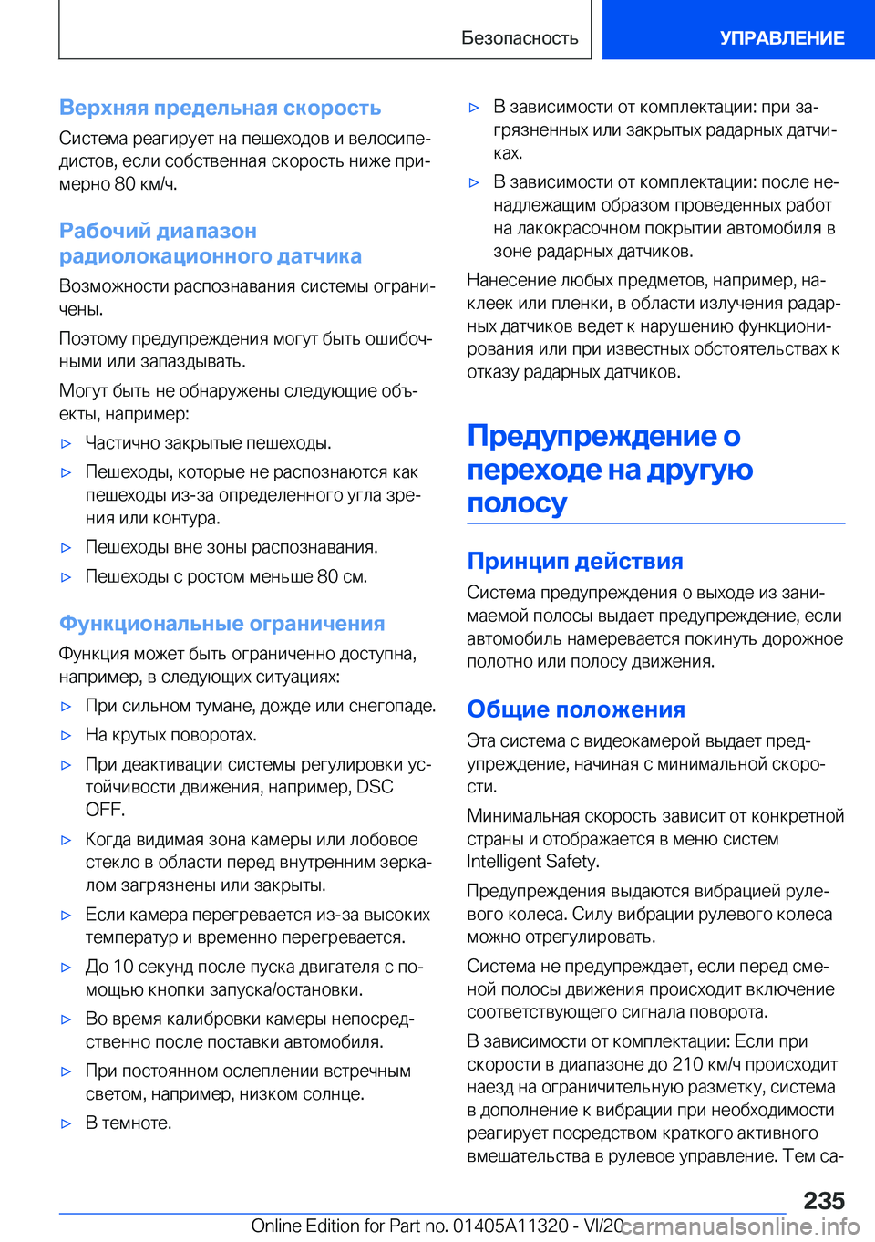 BMW 5 SERIES 2021  Руково 