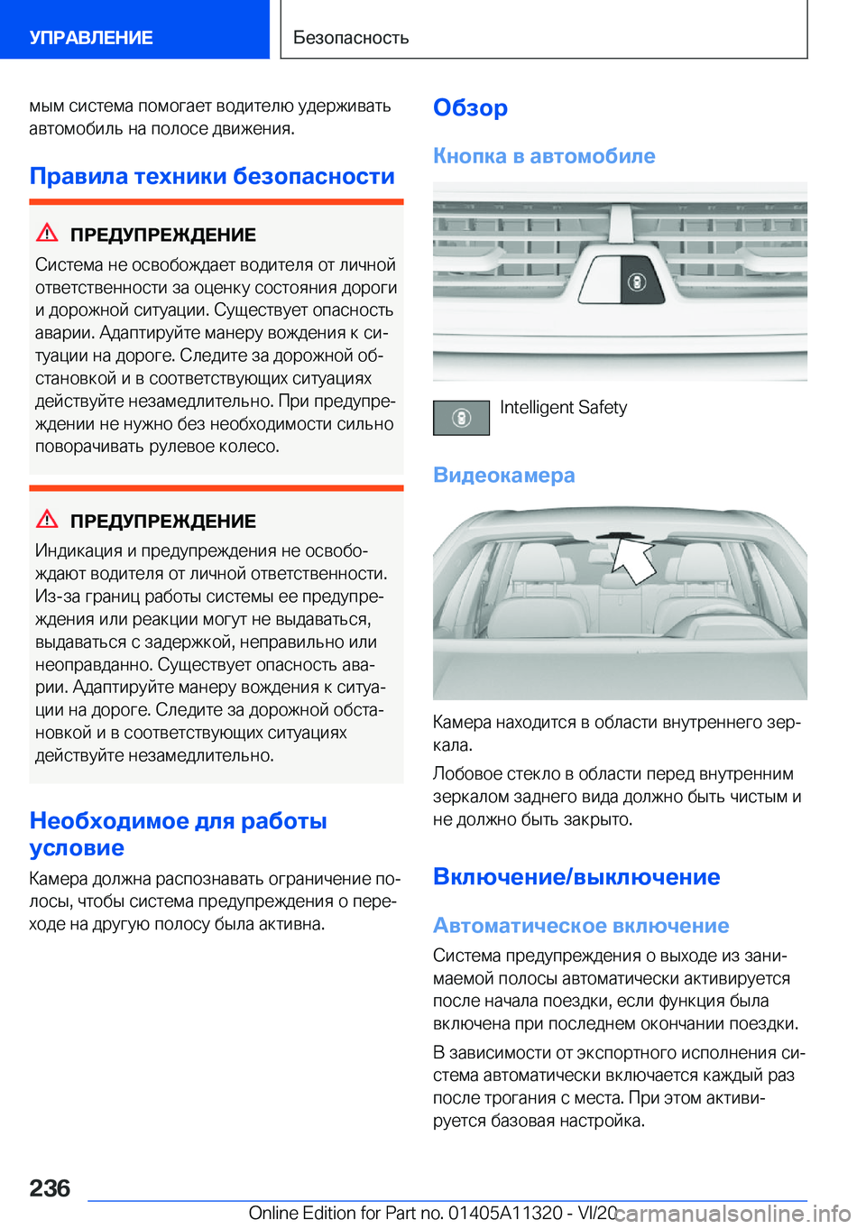 BMW 5 SERIES 2021  Руково  