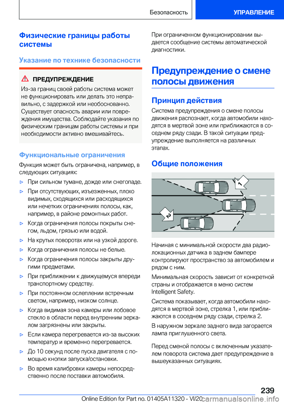 BMW 5 SERIES 2021  Руково 