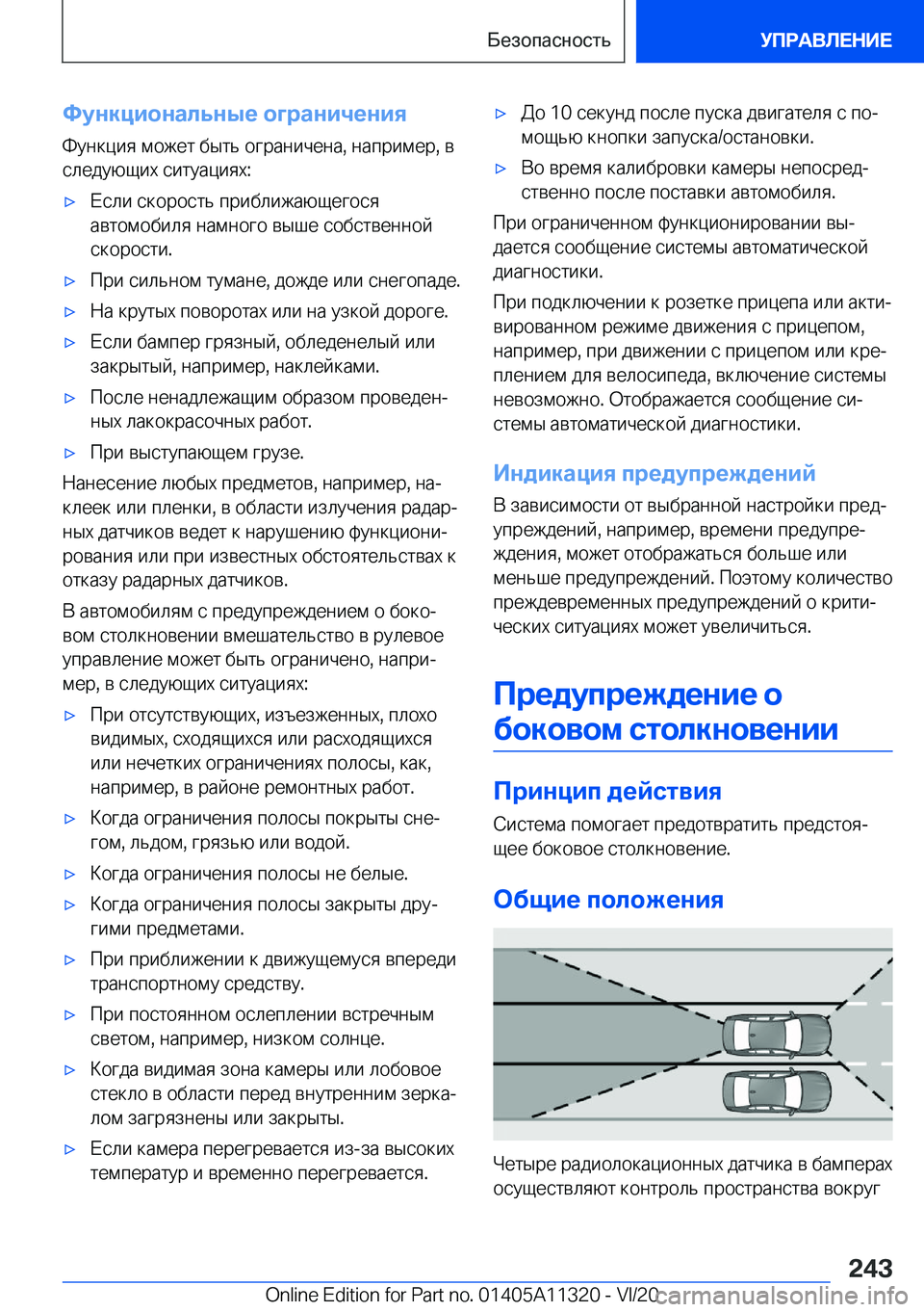 BMW 5 SERIES 2021  Руково 
