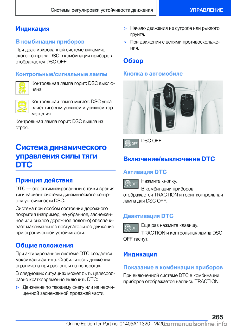 BMW 5 SERIES 2021  Руково 