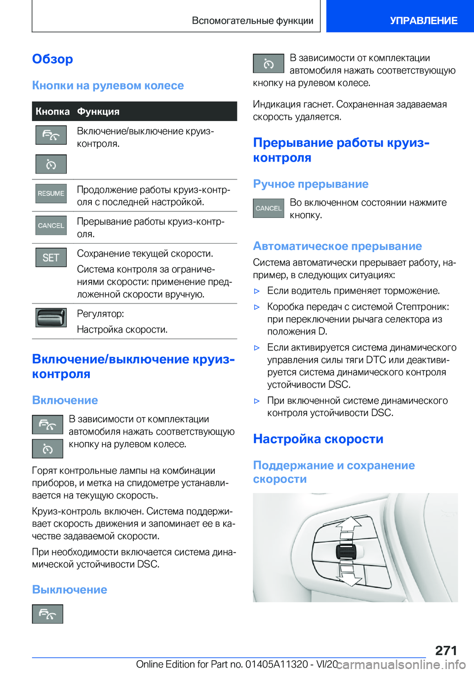 BMW 5 SERIES 2021  Руково 