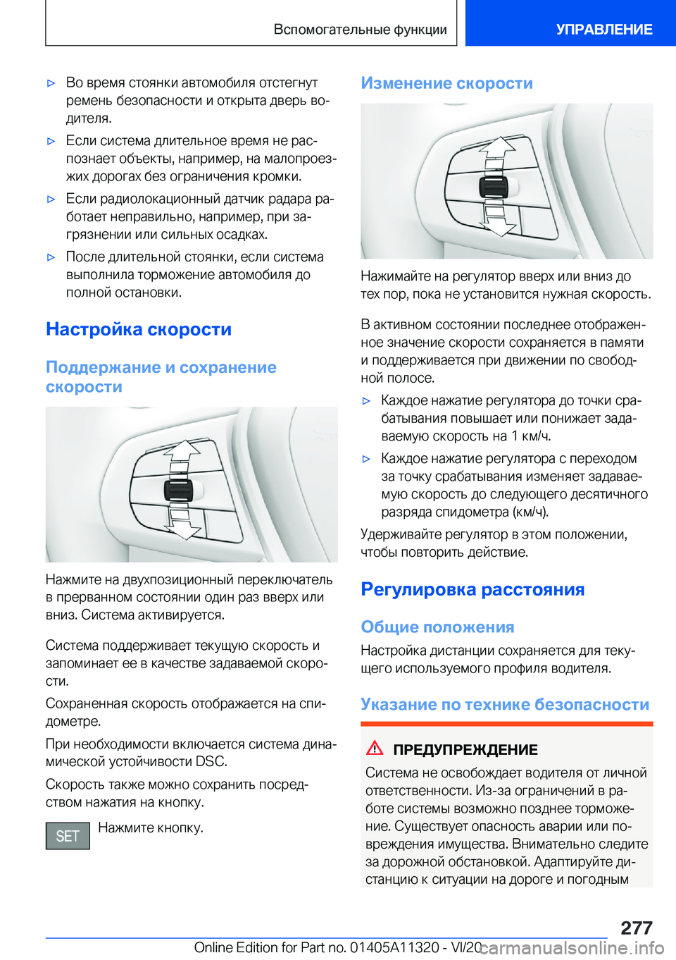 BMW 5 SERIES 2021  Руково x 