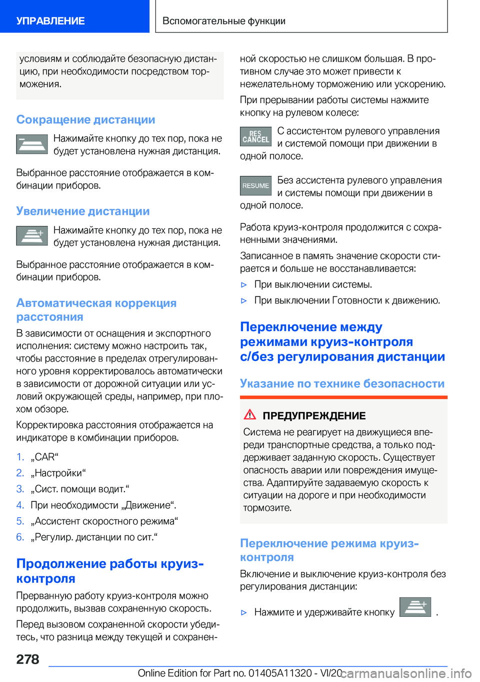 BMW 5 SERIES 2021  Руково  