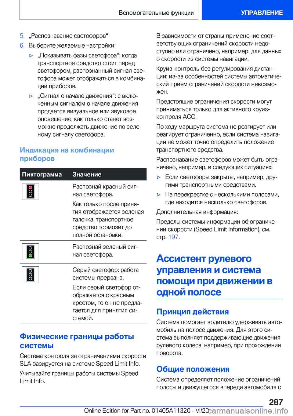 BMW 5 SERIES 2021  Руково �5�.x 