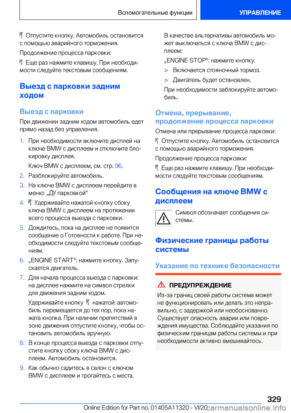 BMW 5 SERIES 2021  Руково � �  