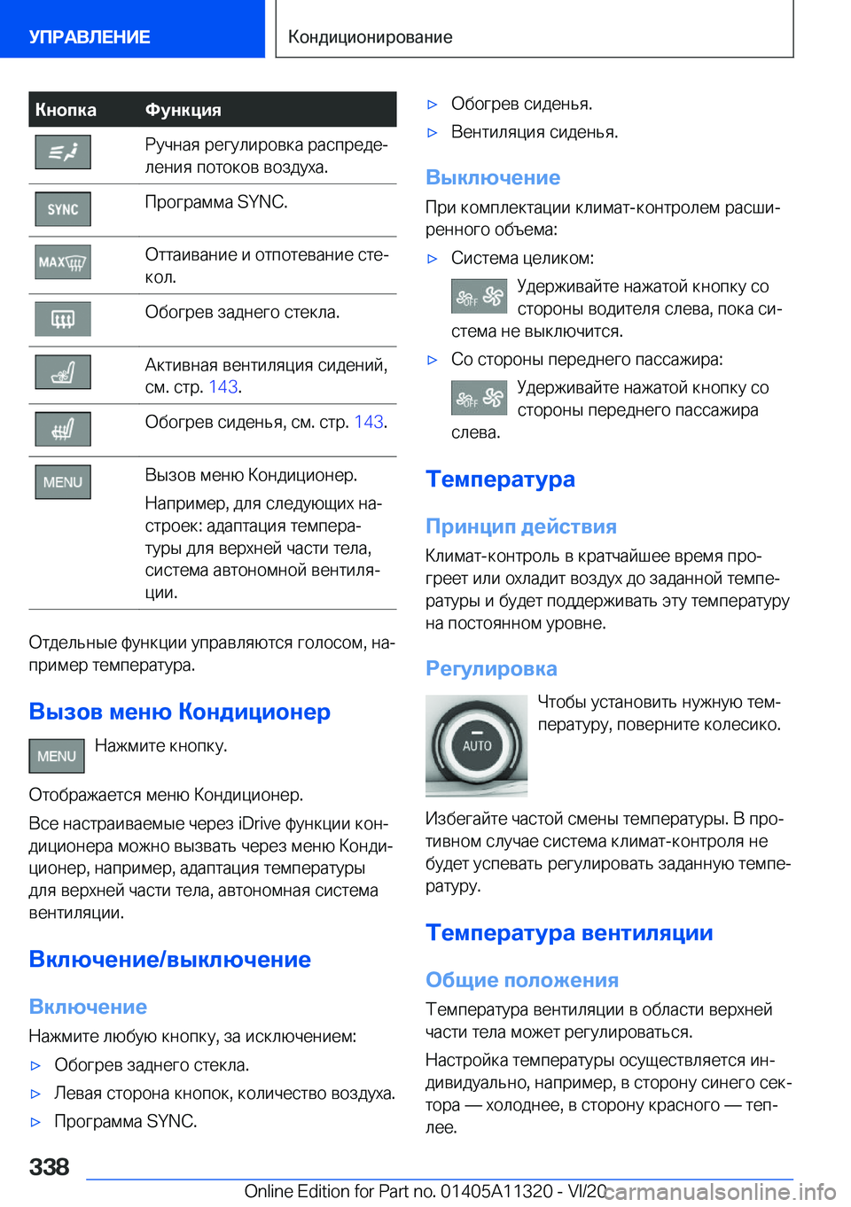 BMW 5 SERIES 2021  Руково 