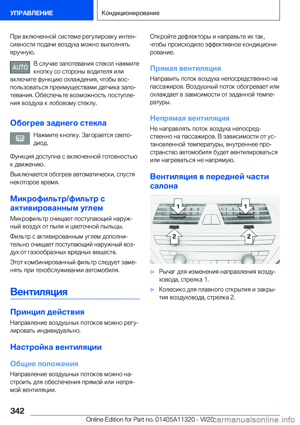 BMW 5 SERIES 2021  Руково  