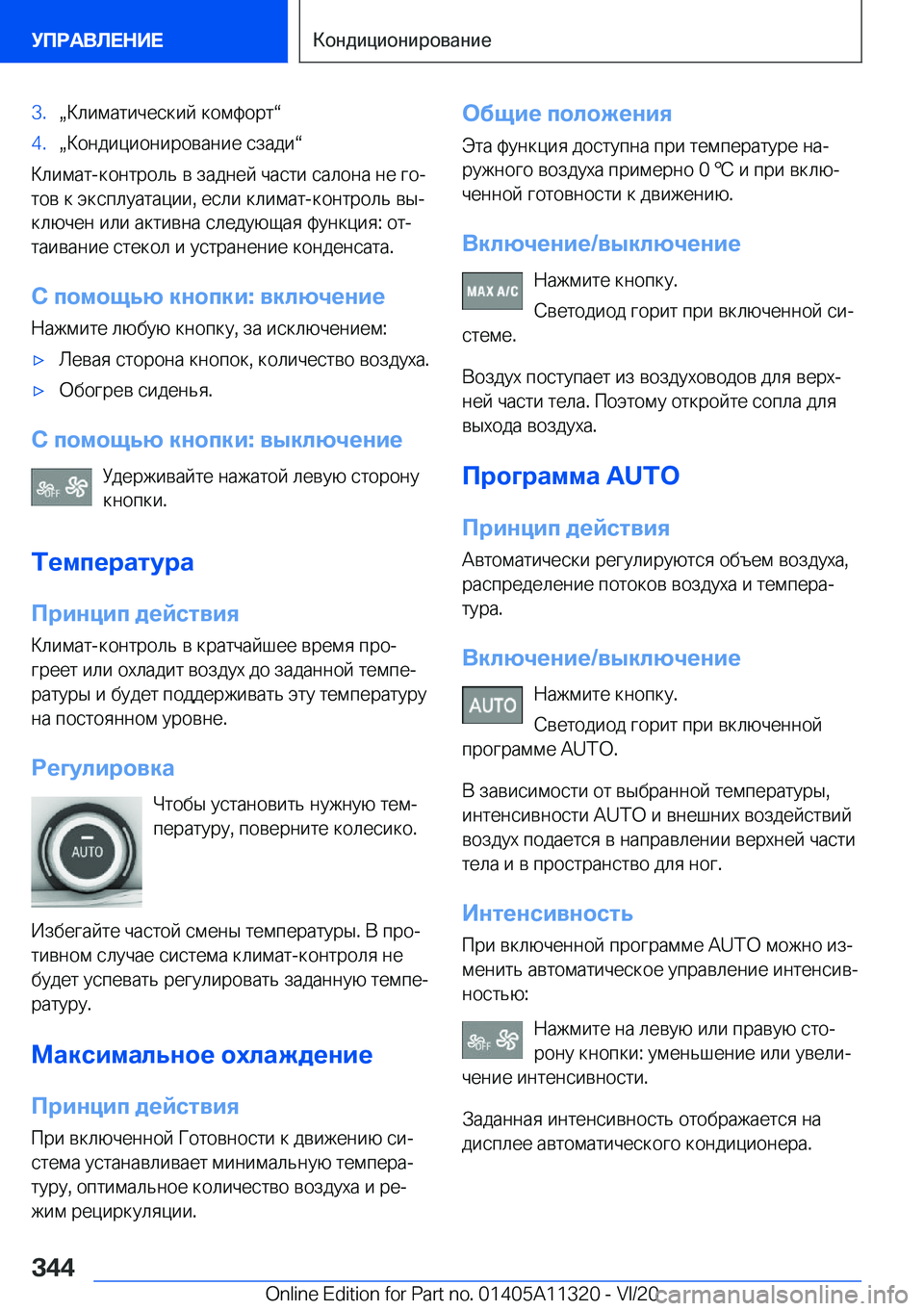 BMW 5 SERIES 2021  Руково �3�.x 