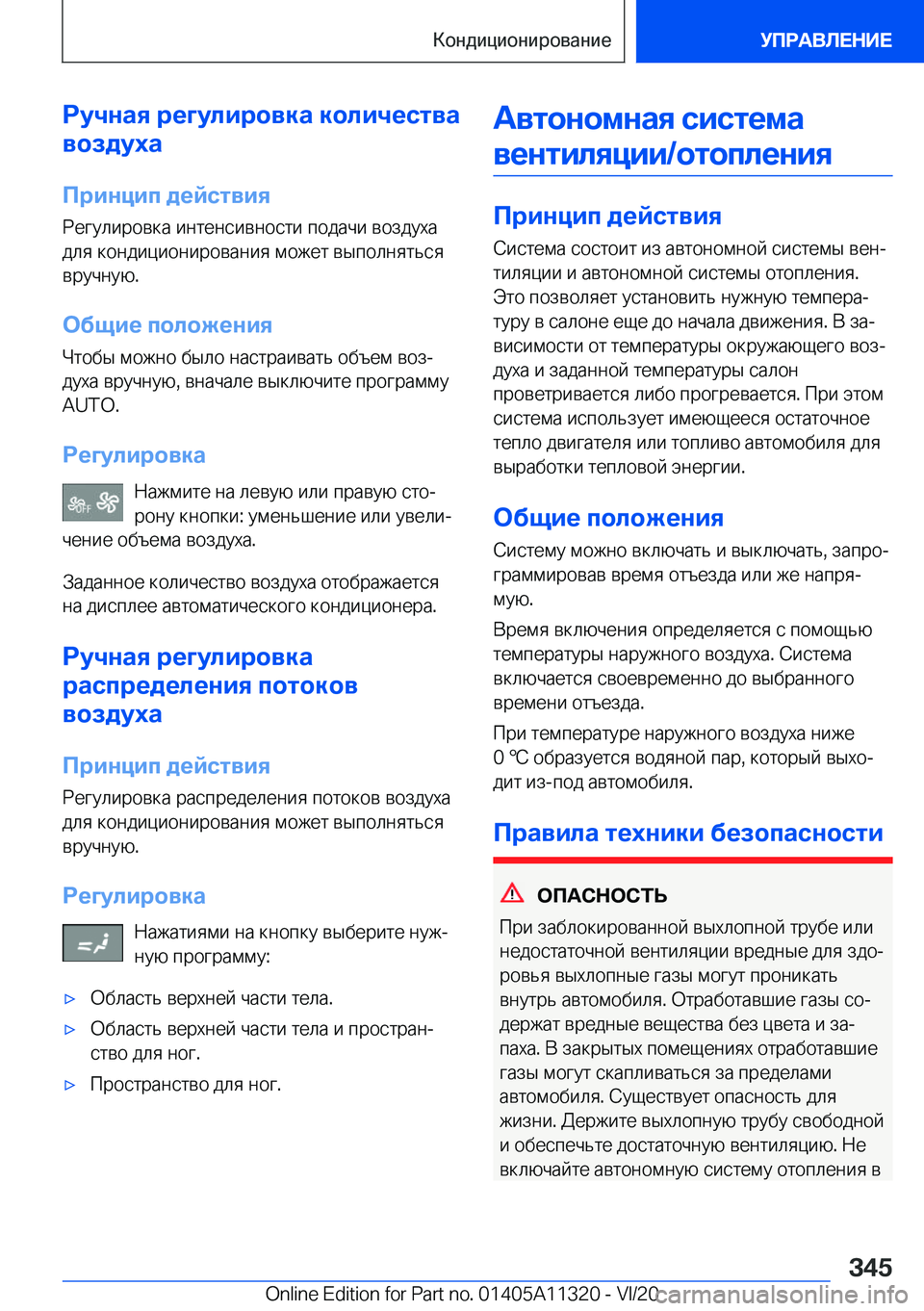 BMW 5 SERIES 2021  Руково 