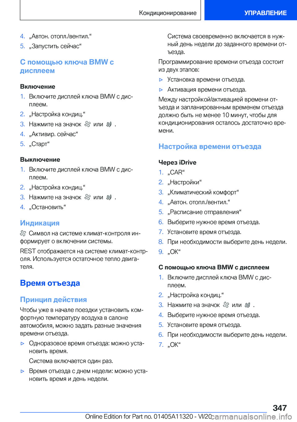 BMW 5 SERIES 2021  Руково �4�.x 
