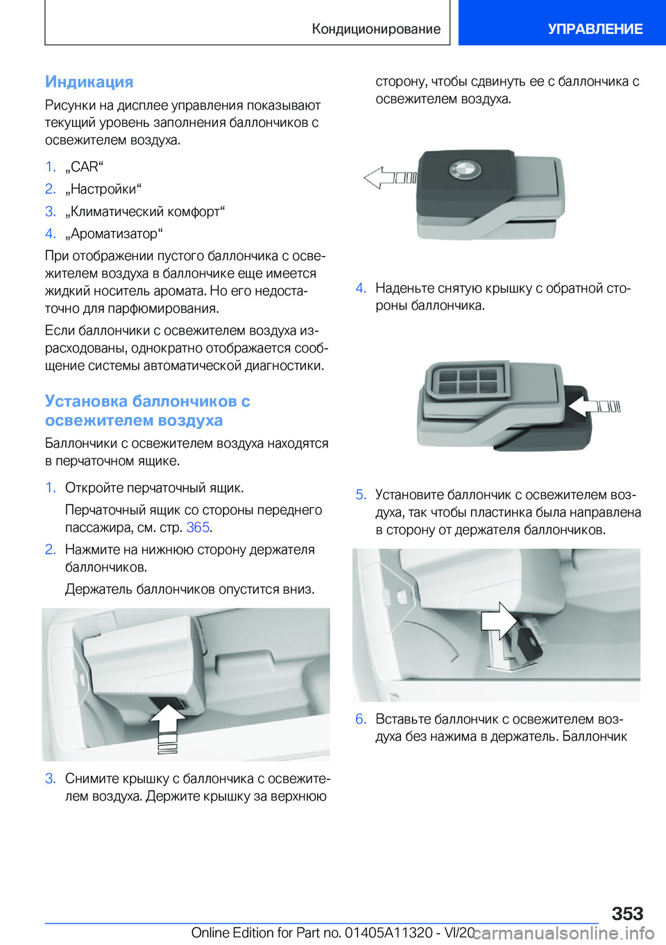 BMW 5 SERIES 2021  Руково 