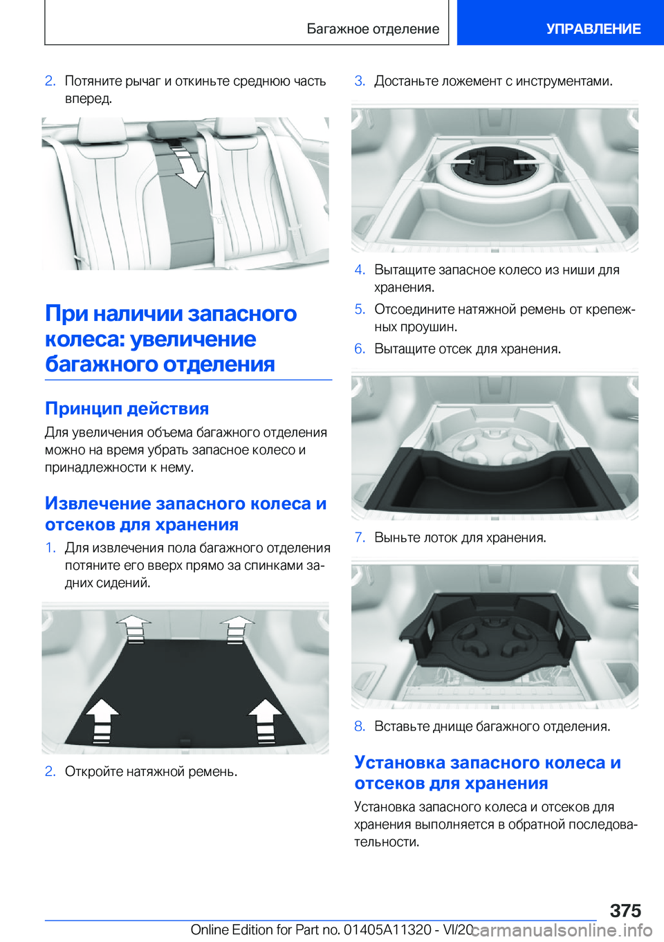 BMW 5 SERIES 2021  Руково �2�. 