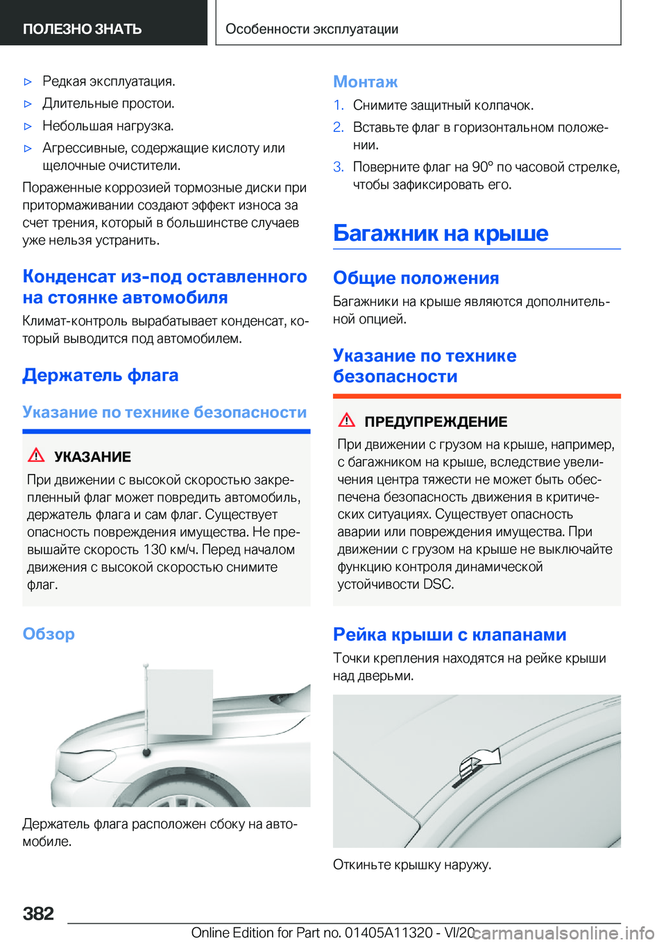 BMW 5 SERIES 2021  Руково x 