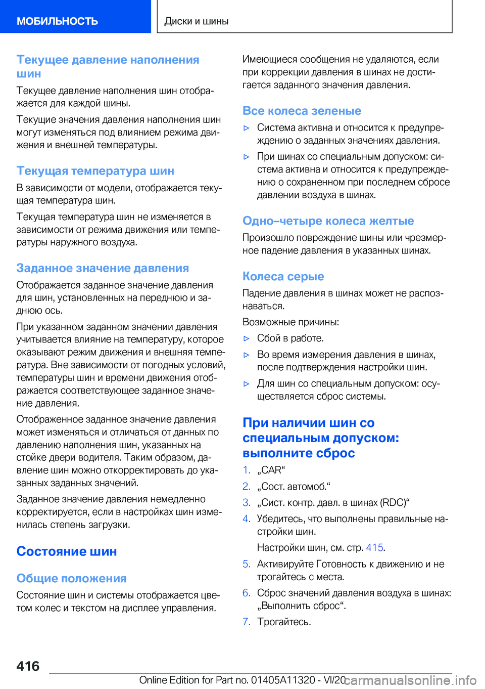 BMW 5 SERIES 2021  Руково 