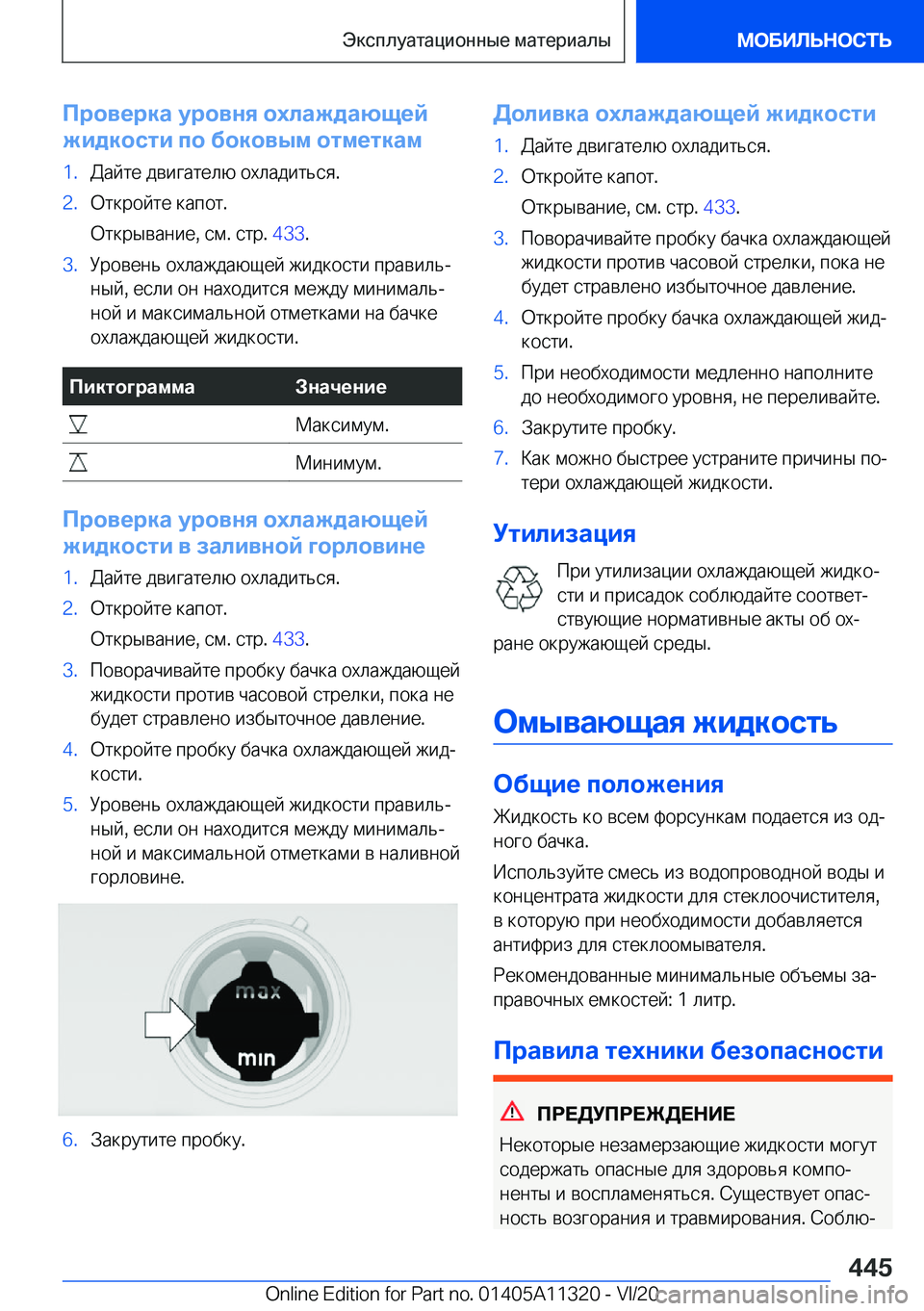 BMW 5 SERIES 2021  Руково 
