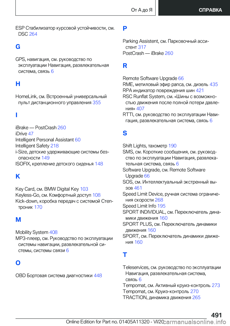 BMW 5 SERIES 2021  Руково �E�S�P�  