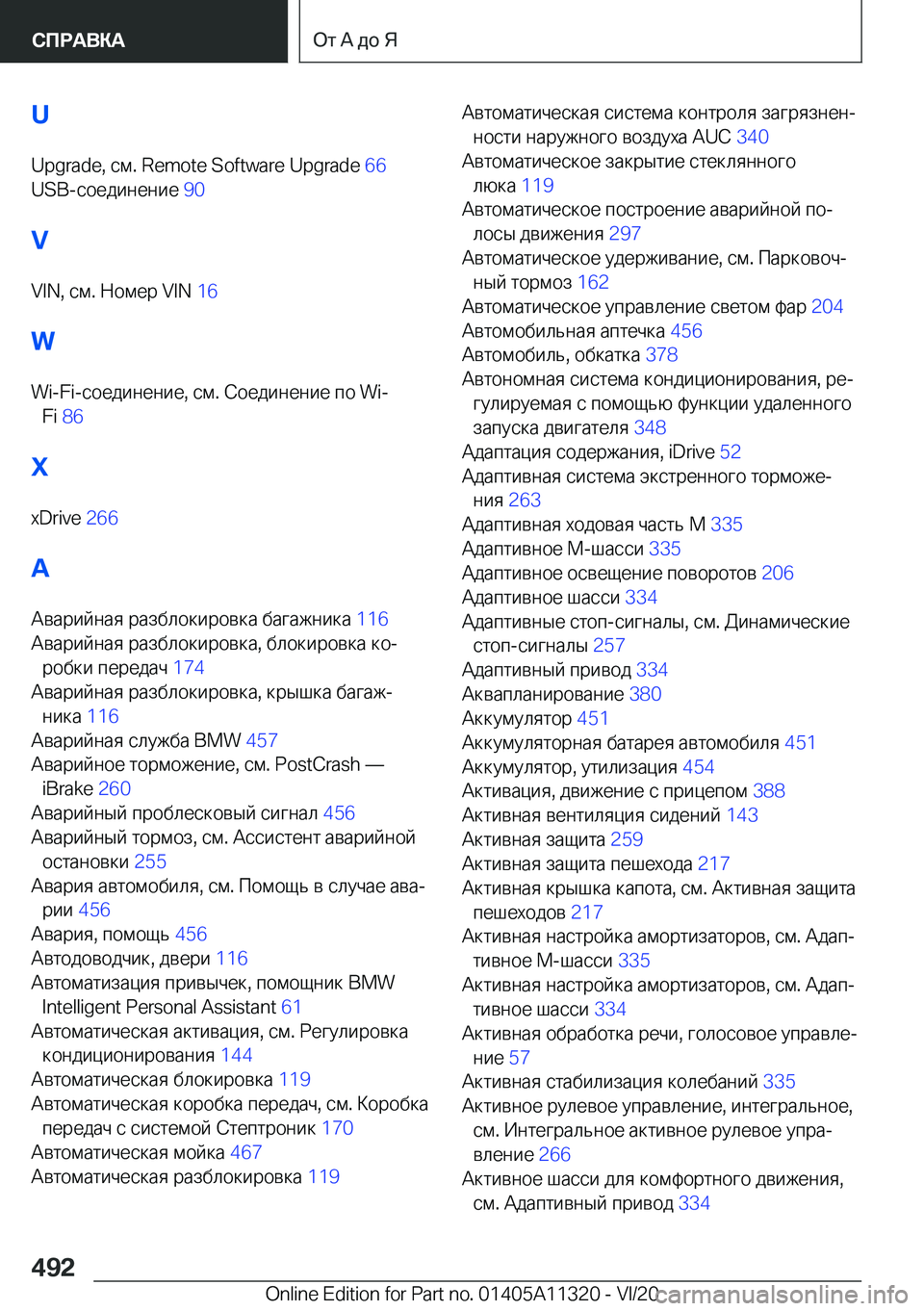 BMW 5 SERIES 2021  Руково �U
�U�p�g�r�a�d�e�,�  