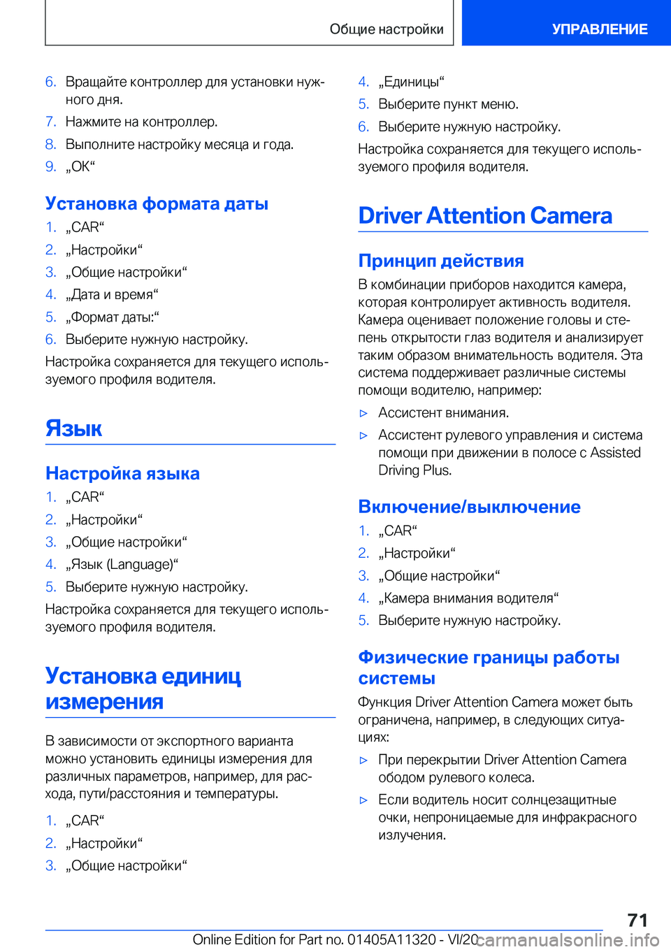 BMW 5 SERIES 2021  Руково �6�. 