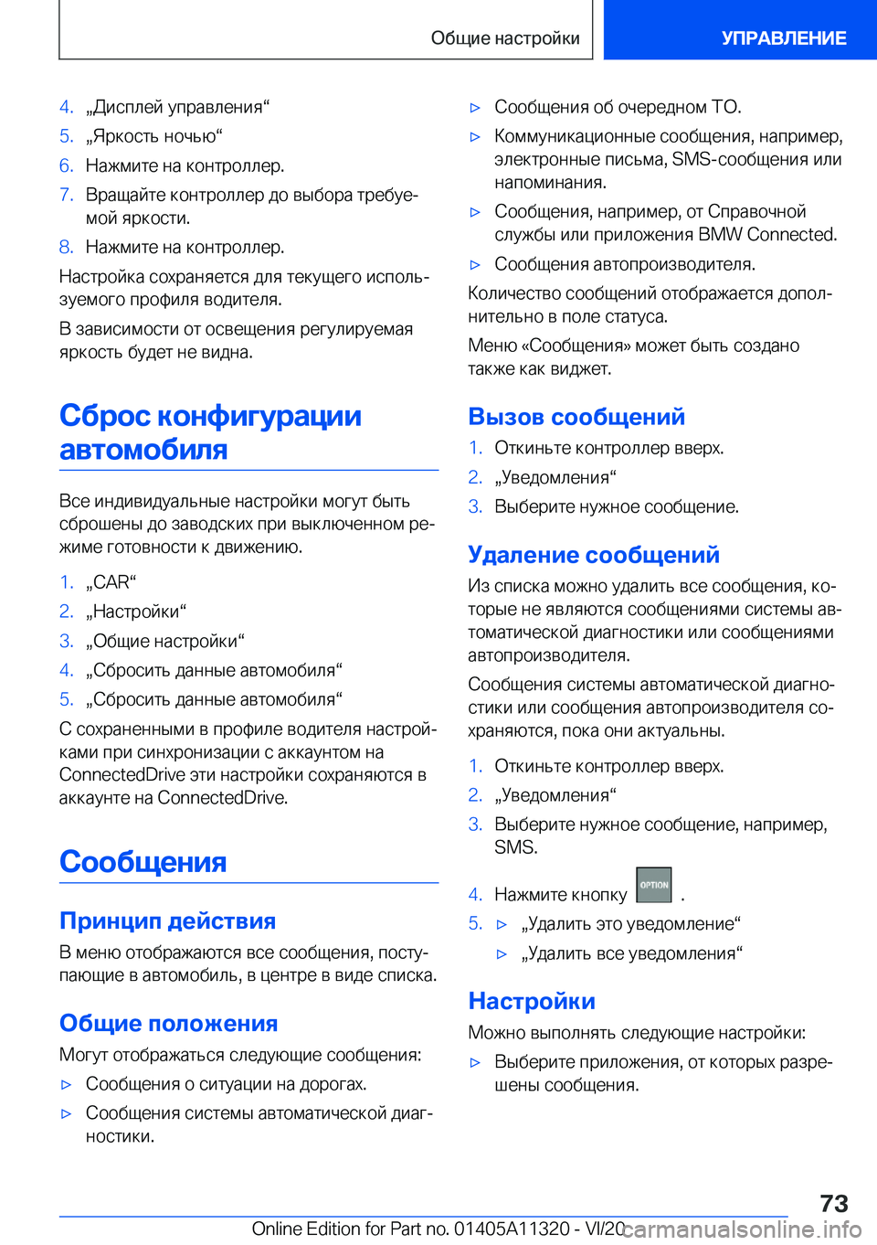 BMW 5 SERIES 2021  Руково �4�.x 