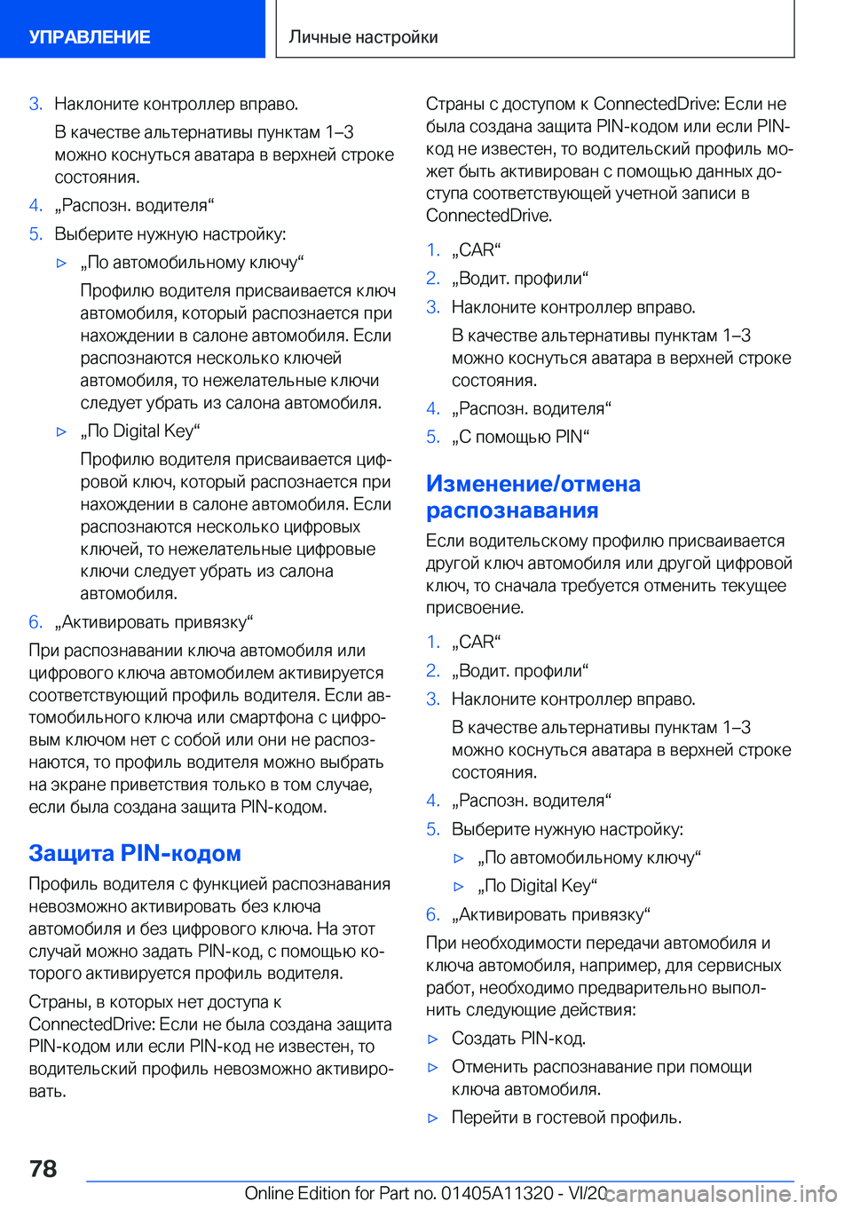 BMW 5 SERIES 2021  Руково �3�. 