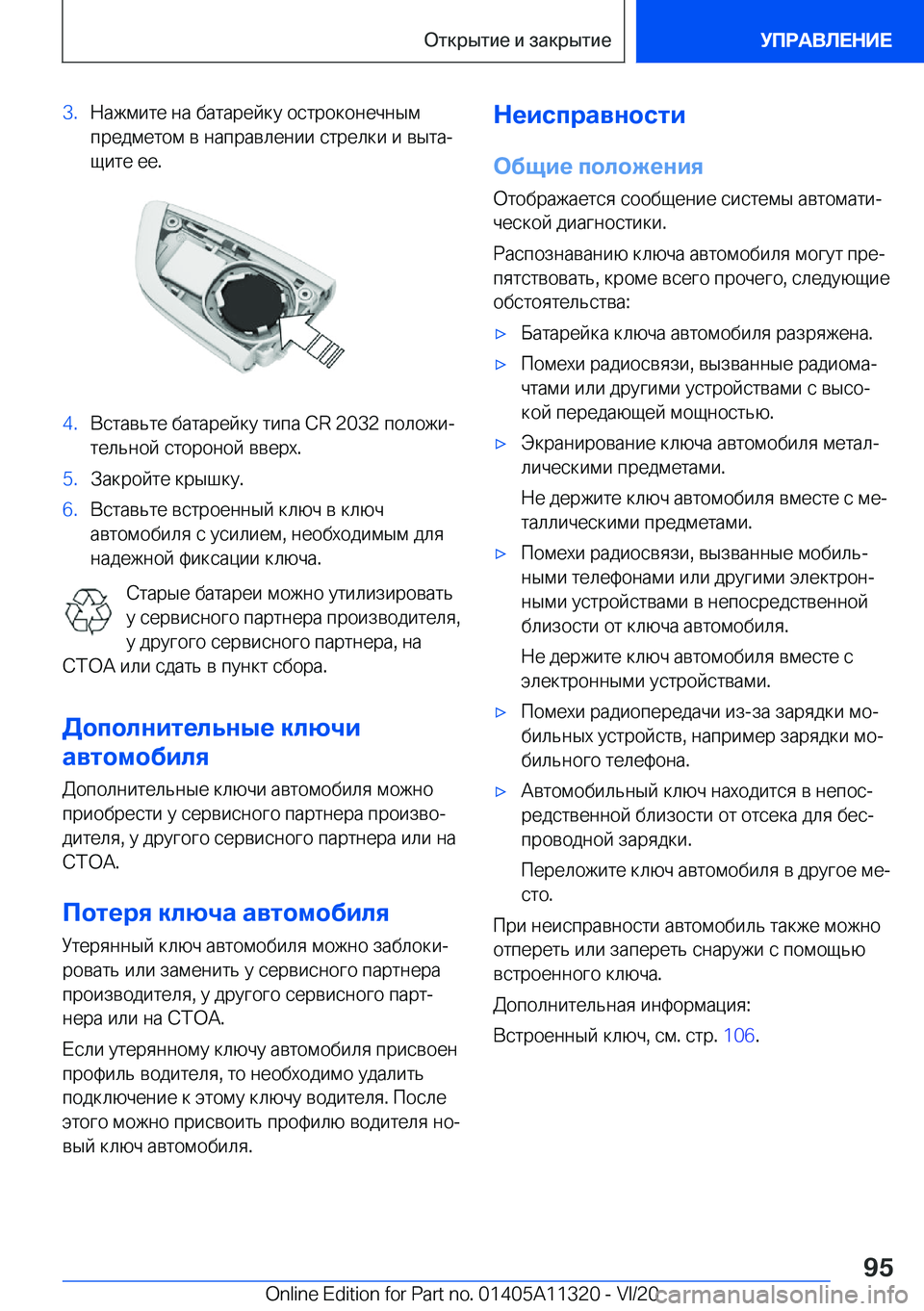 BMW 5 SERIES 2021  Руково �3�. 