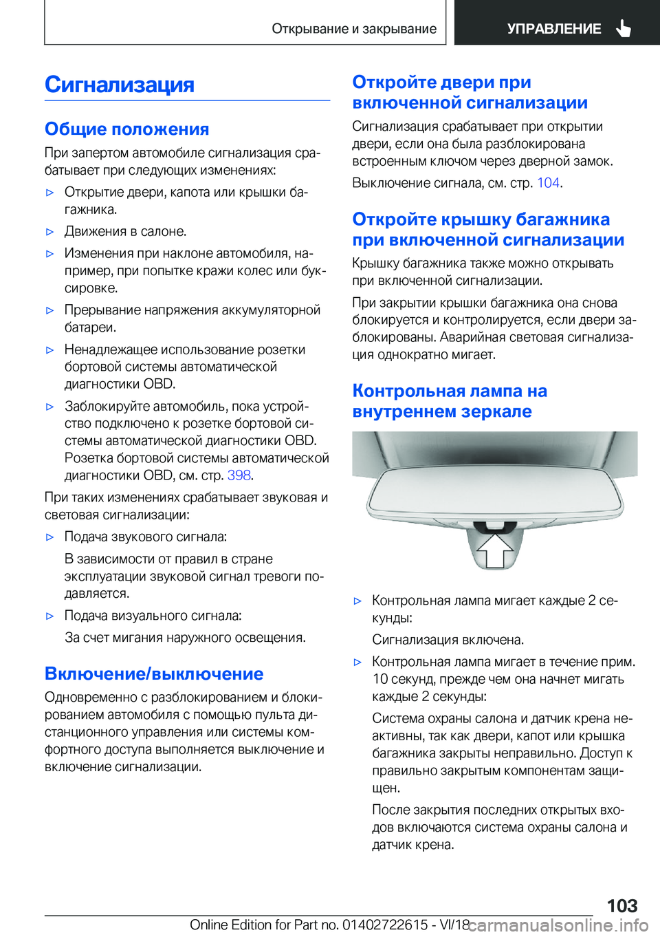 BMW 5 SERIES 2019  Руково 