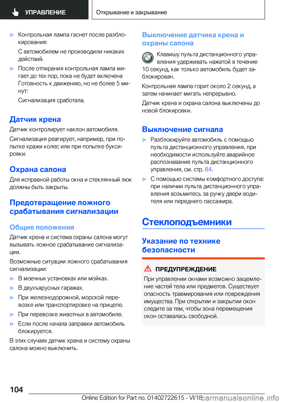 BMW 5 SERIES 2019  Руково x 
