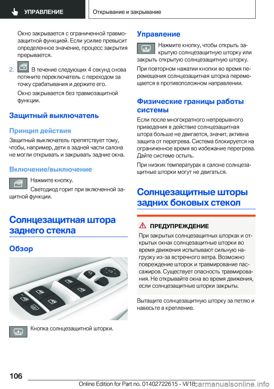 BMW 5 SERIES 2019  Руково  