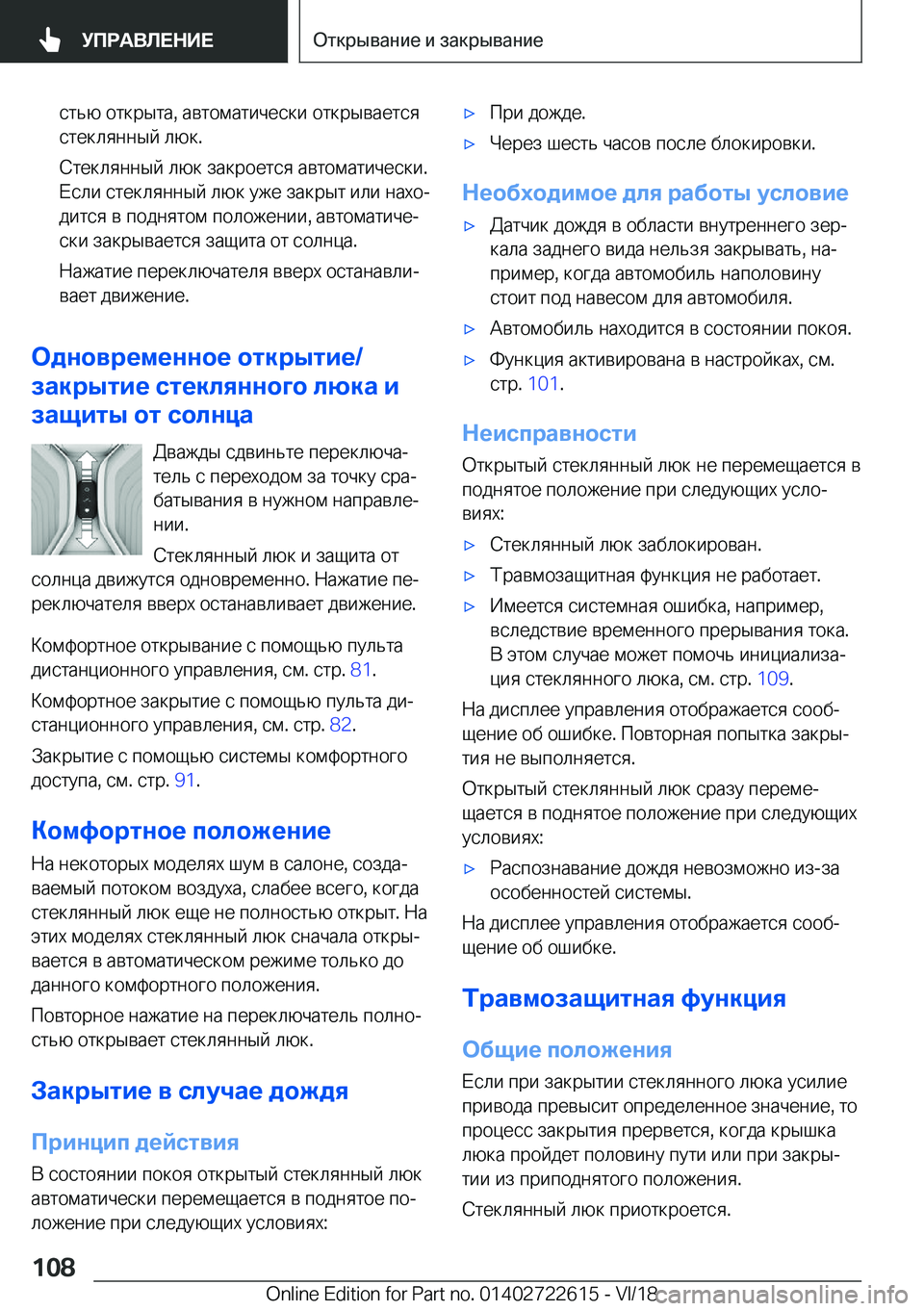 BMW 5 SERIES 2019  Руково  