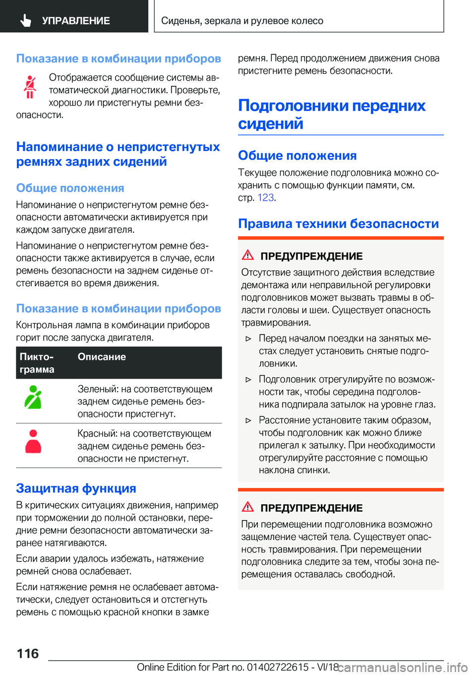 BMW 5 SERIES 2019  Руково 