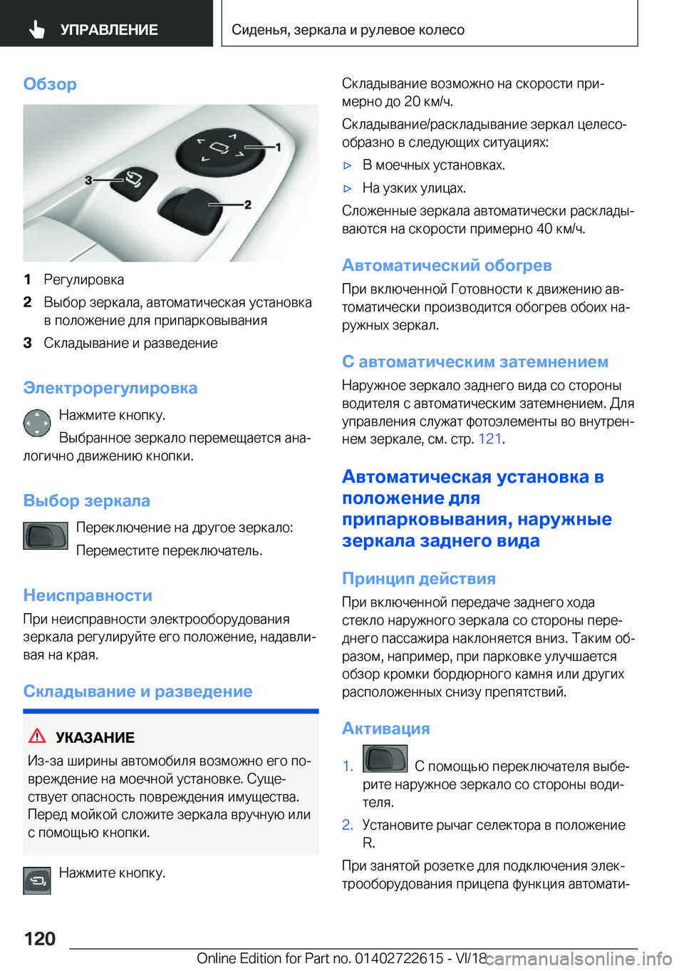 BMW 5 SERIES 2019  Руково 