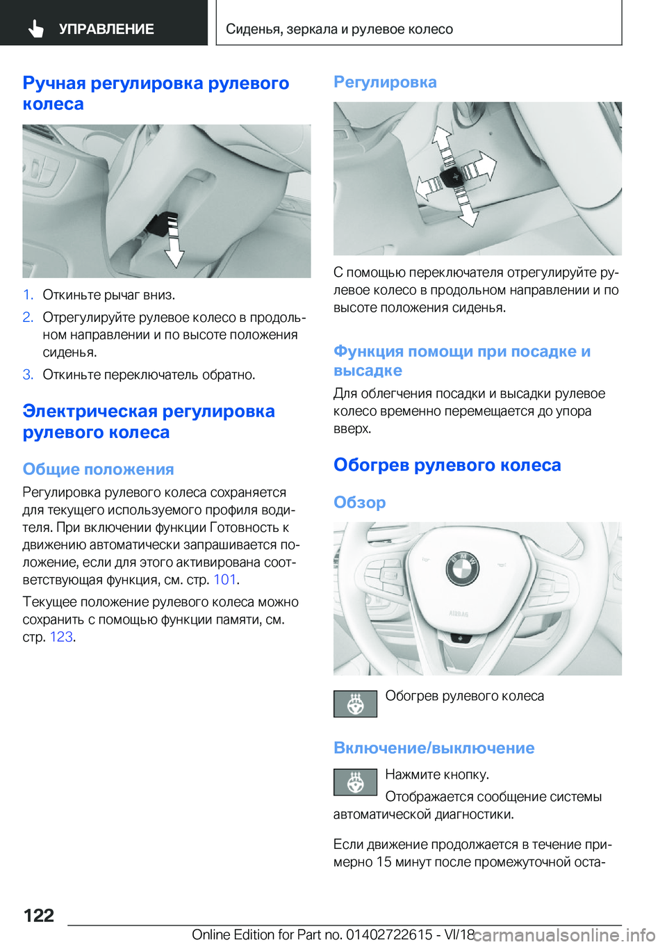 BMW 5 SERIES 2019  Руково 
