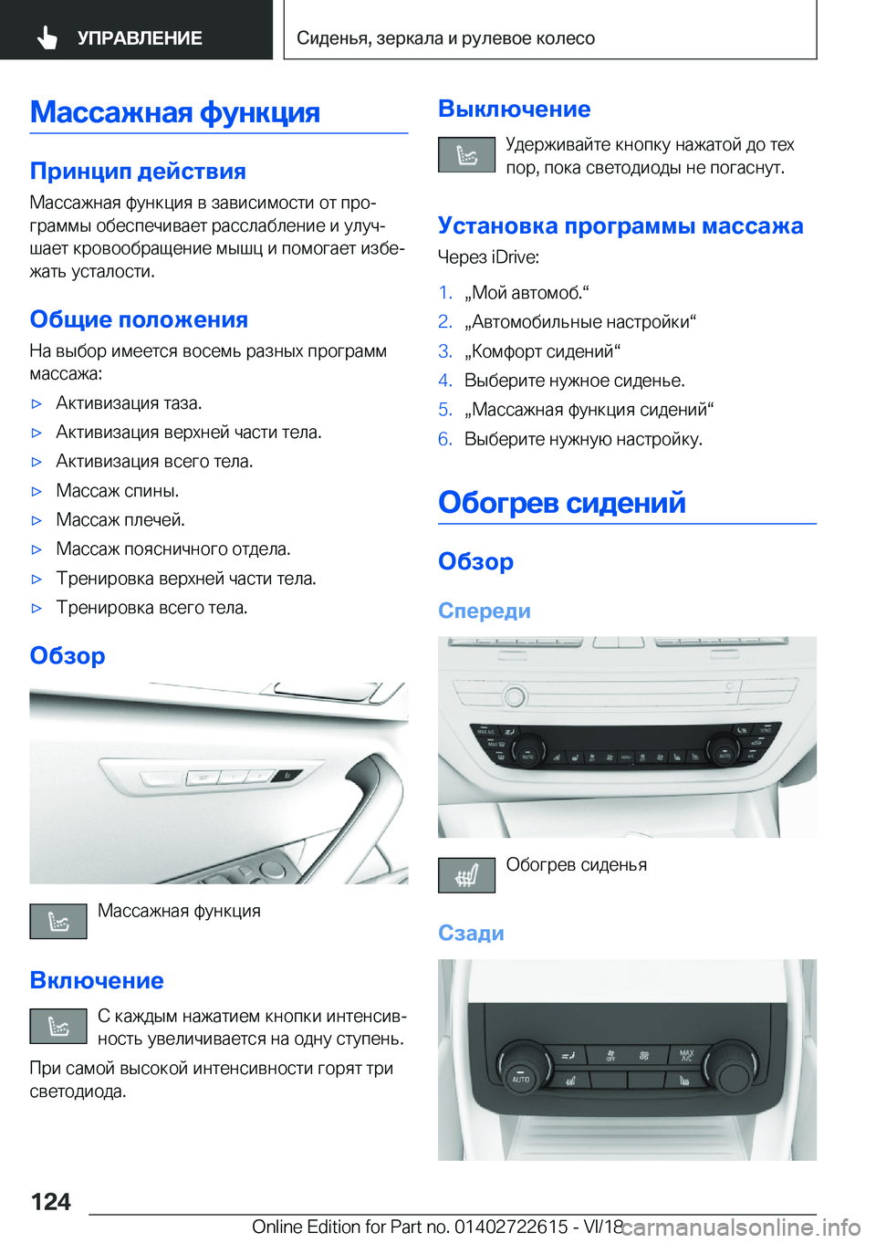 BMW 5 SERIES 2019  Руково 
