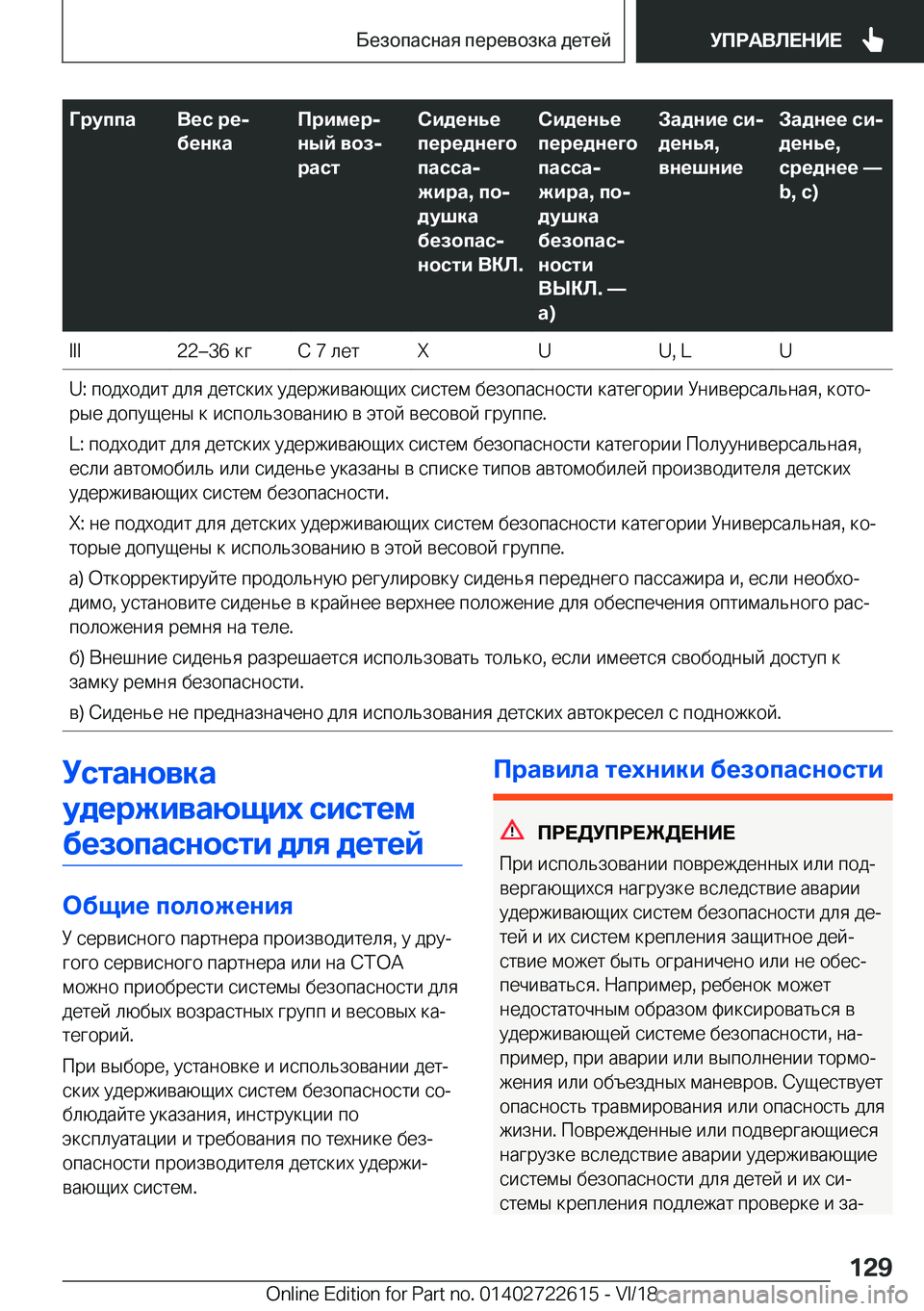 BMW 5 SERIES 2019  Руково 