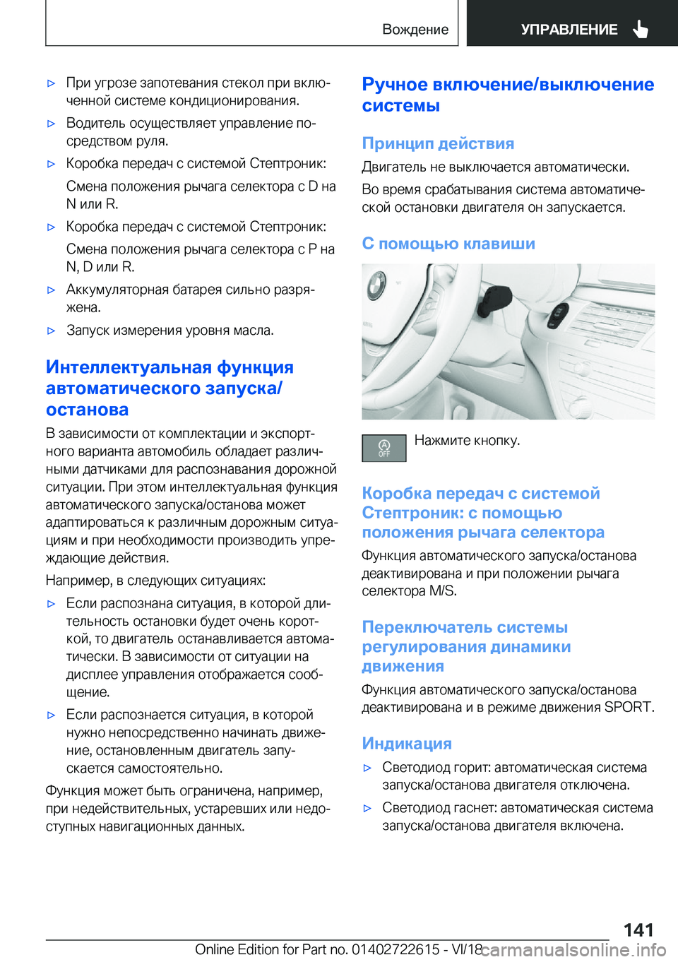 BMW 5 SERIES 2019  Руково x 