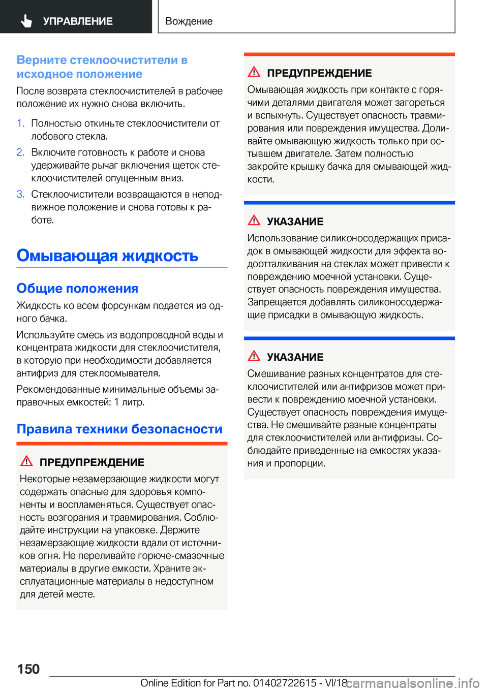 BMW 5 SERIES 2019  Руково 