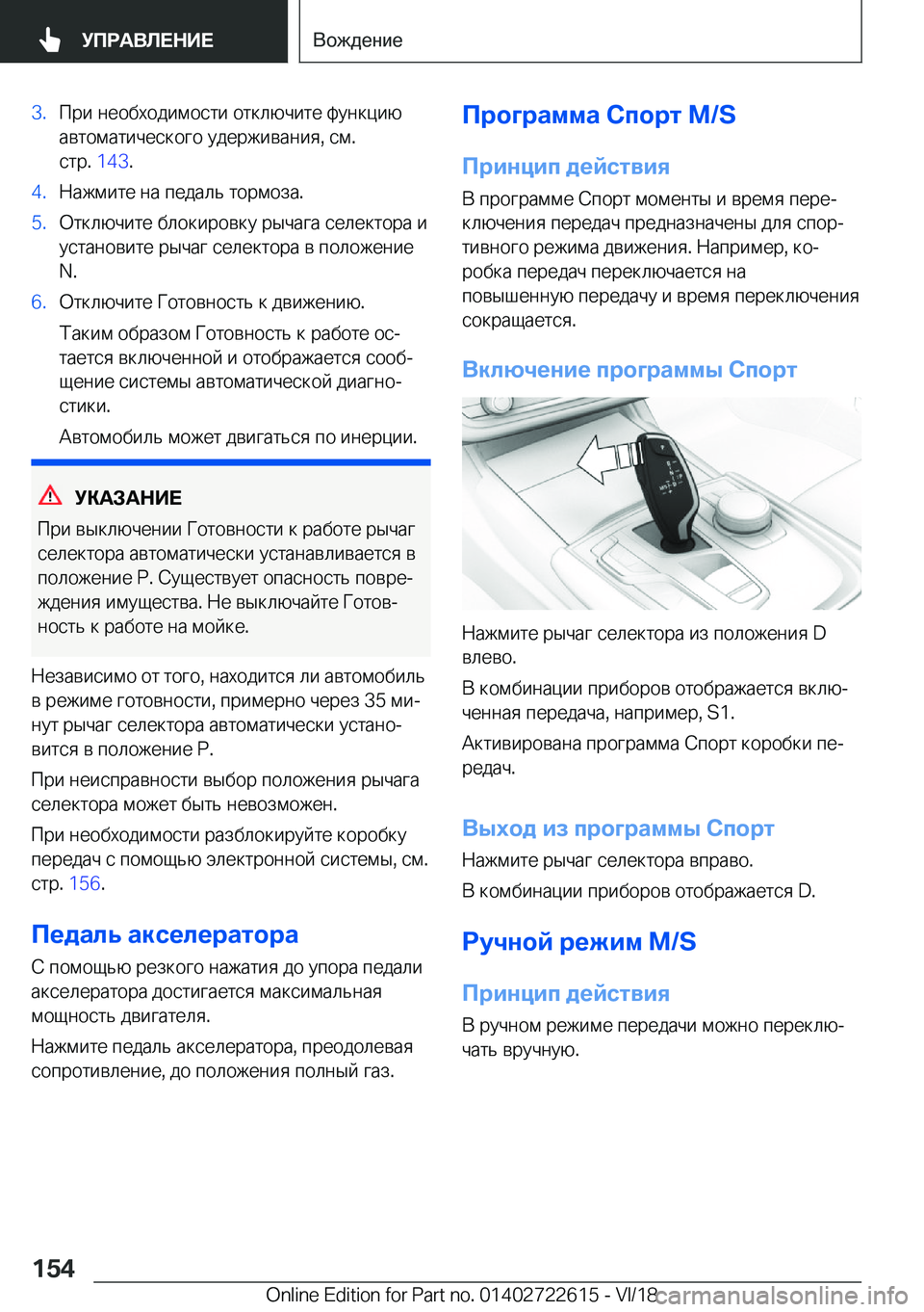 BMW 5 SERIES 2019  Руково �3�. 