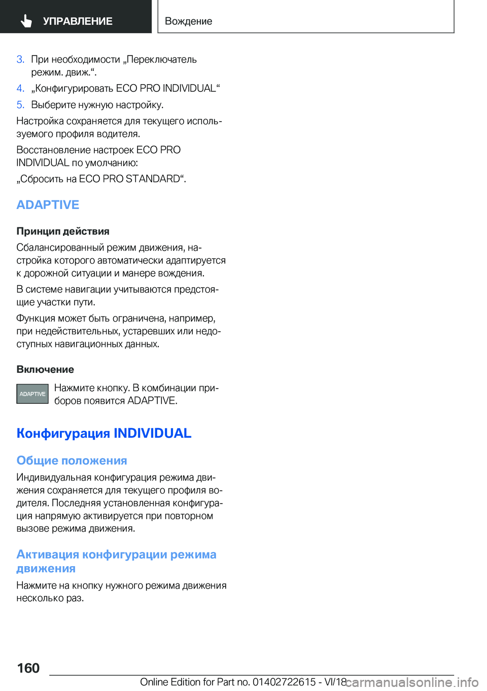 BMW 5 SERIES 2019  Руково �3�. 
