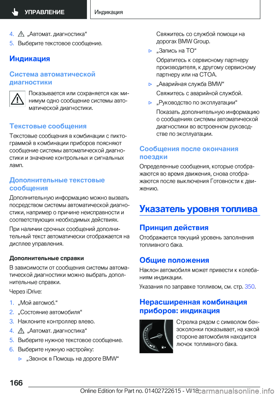 BMW 5 SERIES 2019  Руково �4�.� � x 