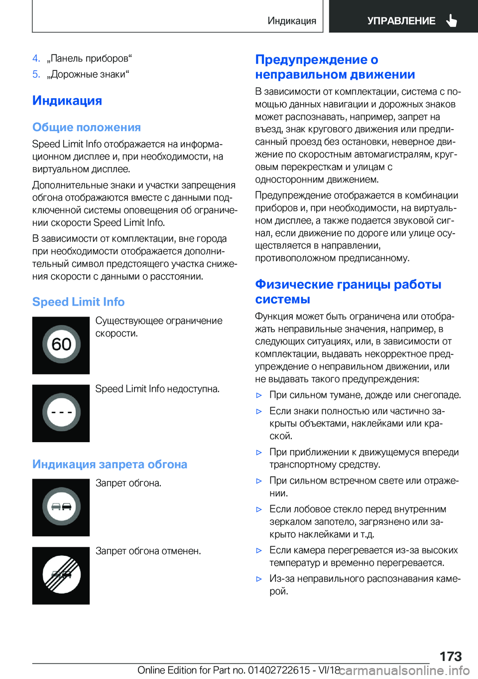 BMW 5 SERIES 2019  Руково �4�.x 