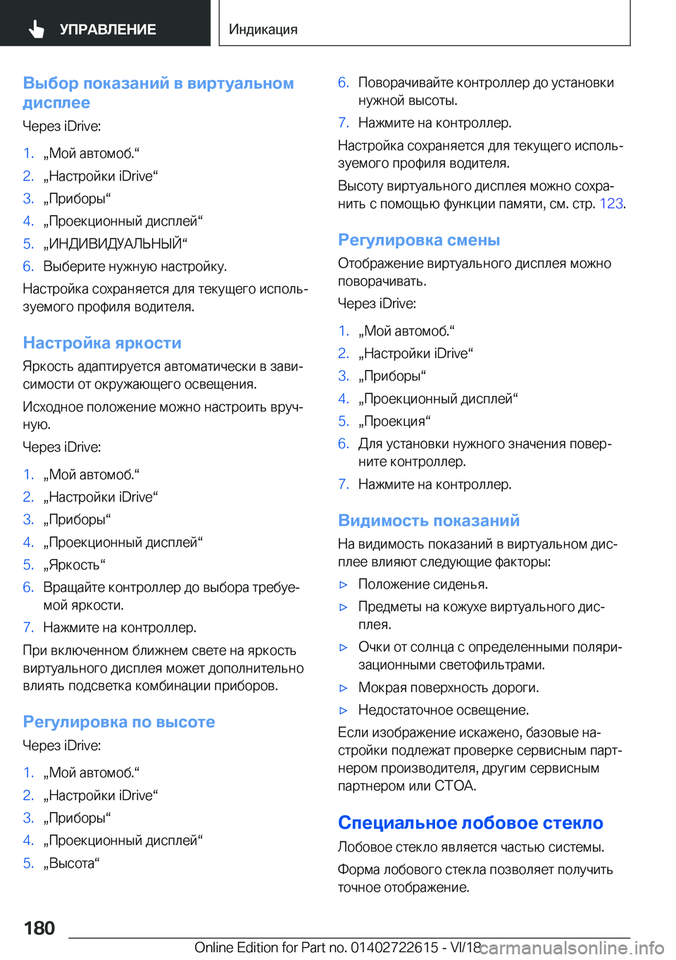BMW 5 SERIES 2019  Руково 