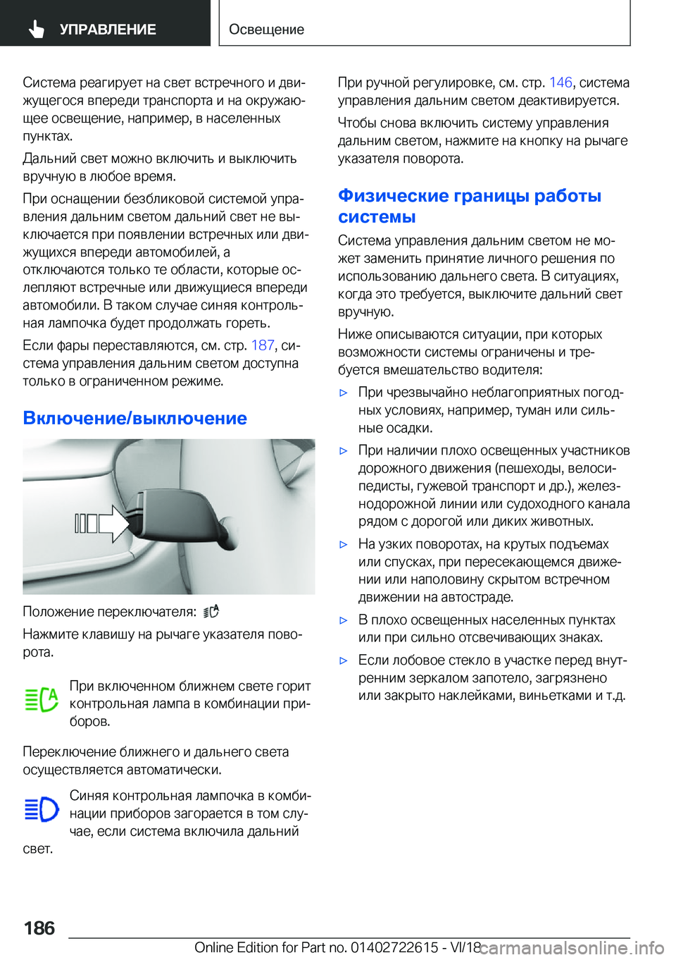 BMW 5 SERIES 2019  Руково  