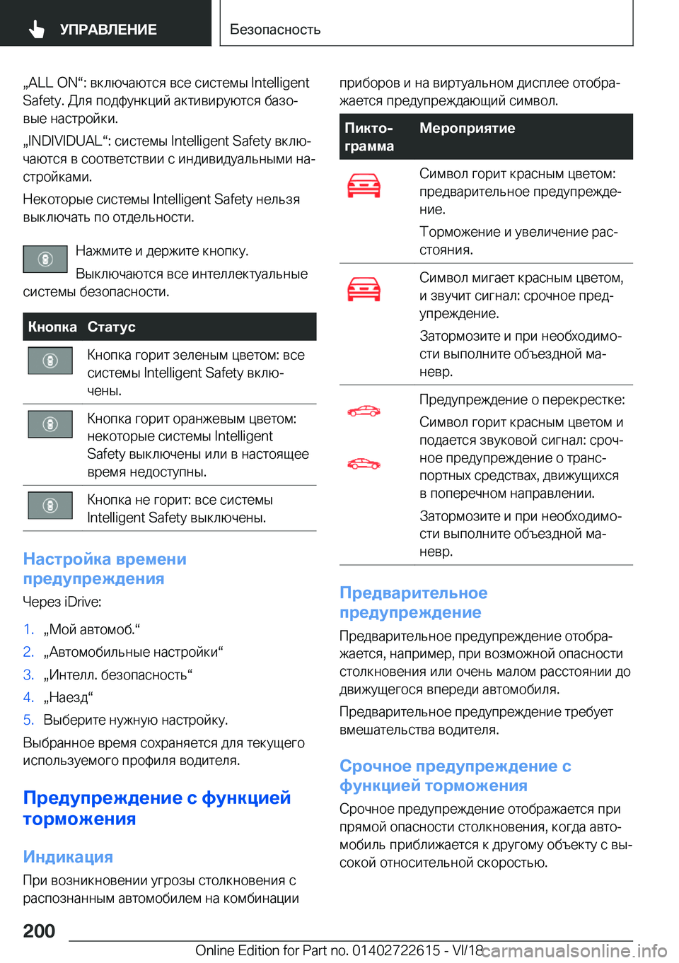 BMW 5 SERIES 2019  Руково x�A�L�L� �O�Nv�:�  