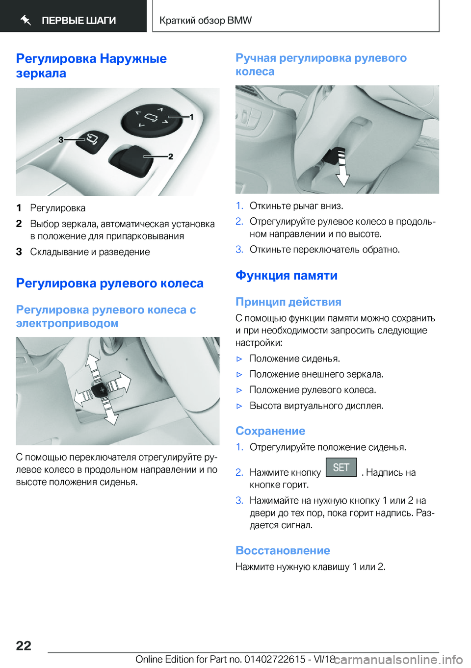 BMW 5 SERIES 2019  Руково 