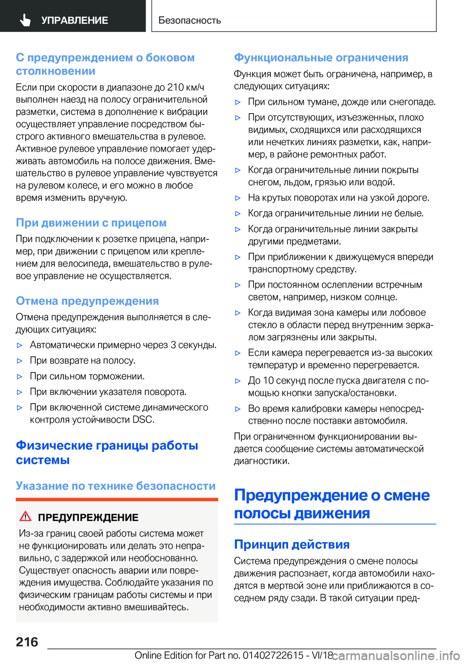 BMW 5 SERIES 2019  Руково 